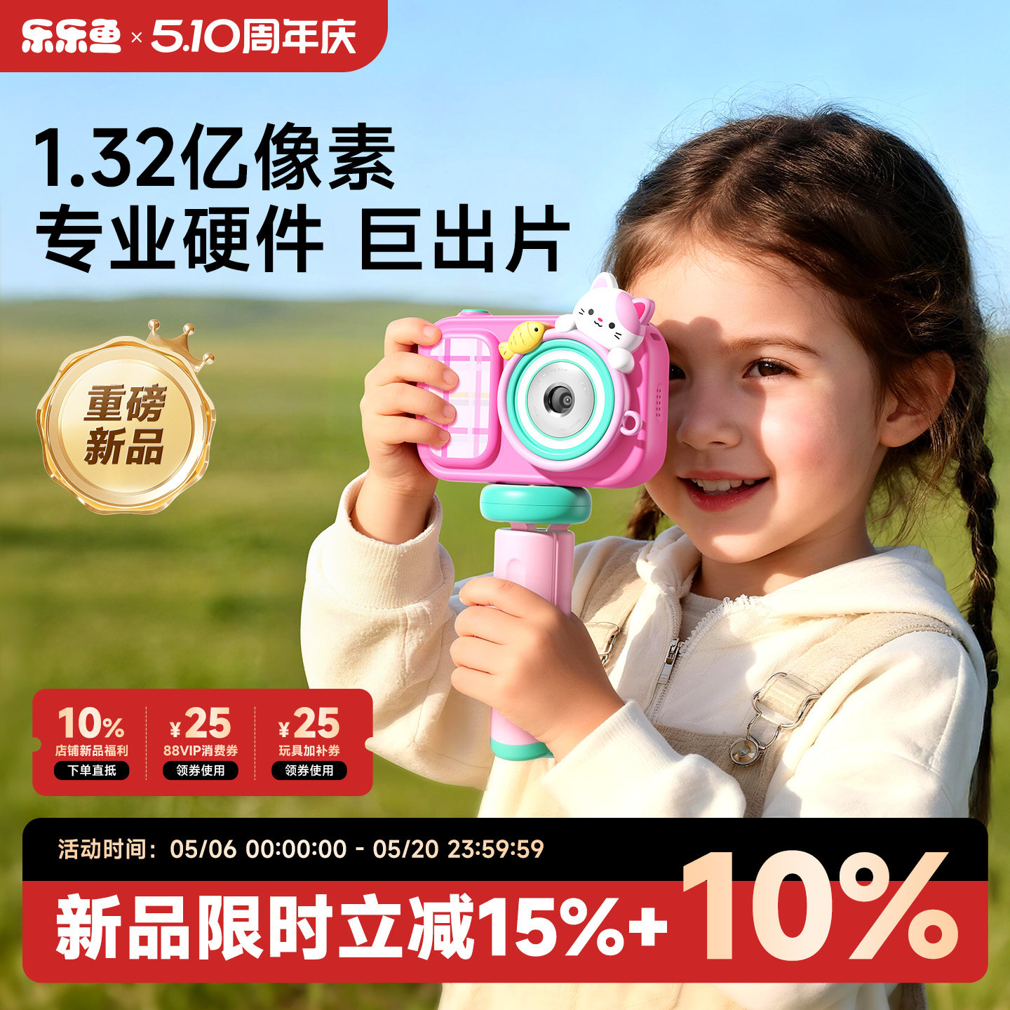 儿童照相机可拍照录像新款玩具高清像素男女孩玩具宝宝生日礼物