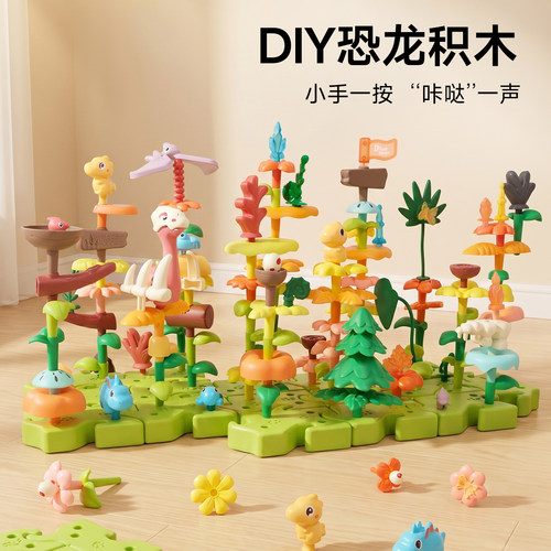 乐乐鱼恐龙拼插积木玩具