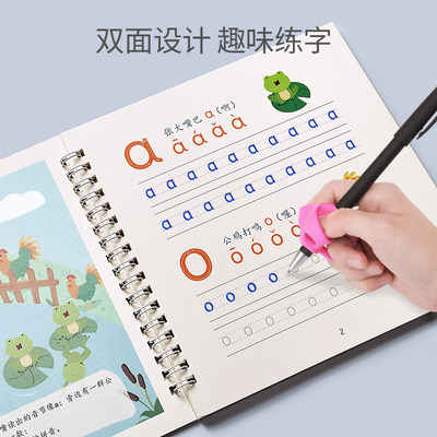 儿童数字幼小衔接练字帖