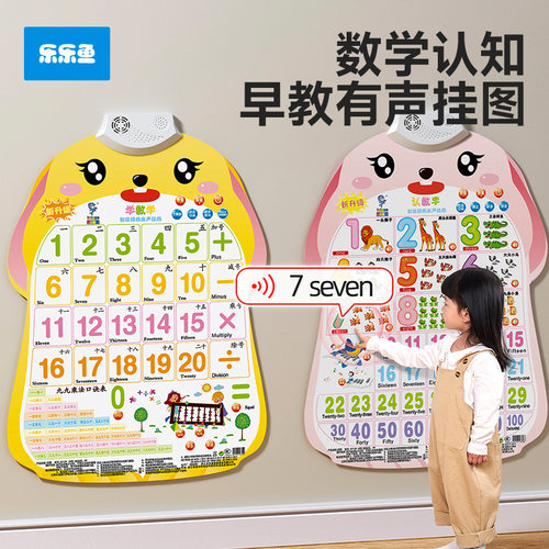 儿童有声挂图宝宝早教拼音字母