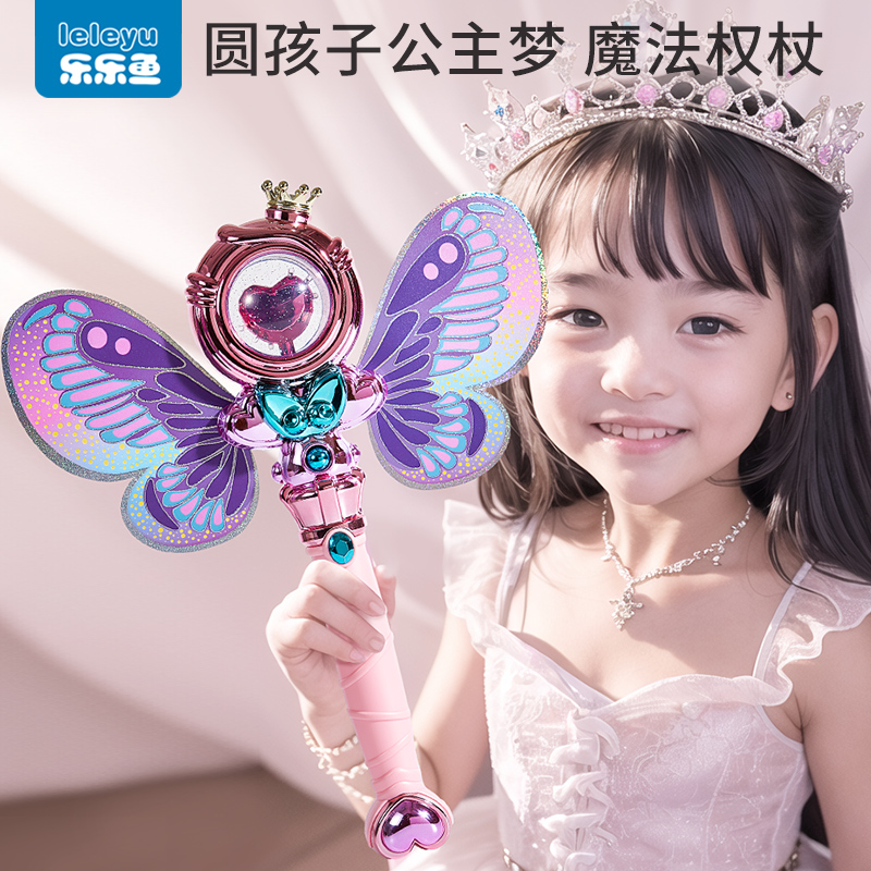 儿童玩具发光仙女魔法棒玩具女孩女巴拉巴拉小魔仙拉拉公主礼物