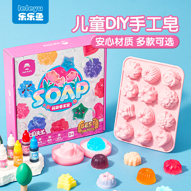儿童手工diy自制香皂套装可送礼