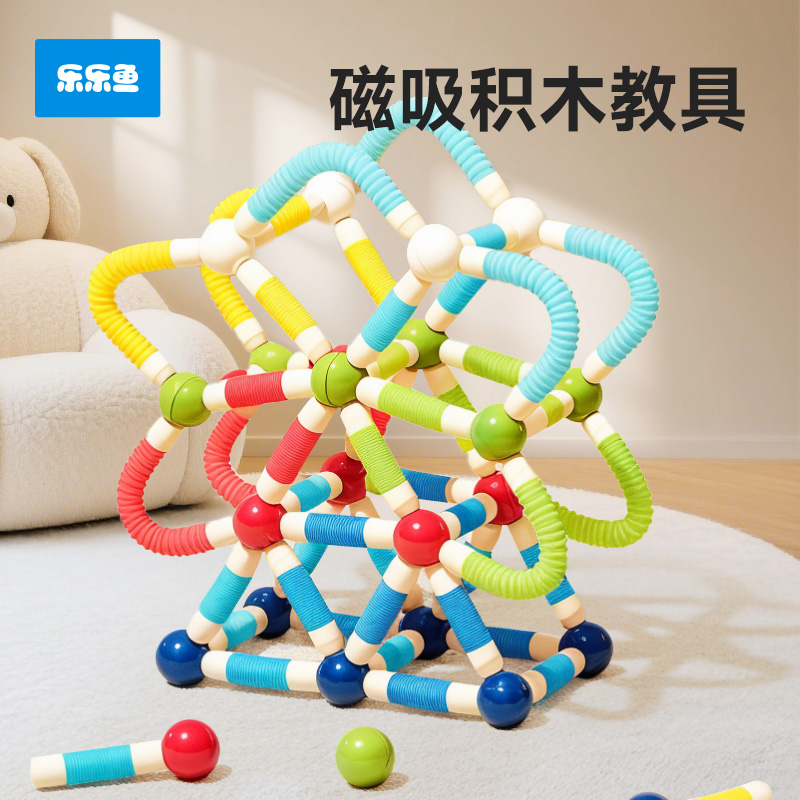 ⭐伸缩彩虹磁力棒强磁++⭐