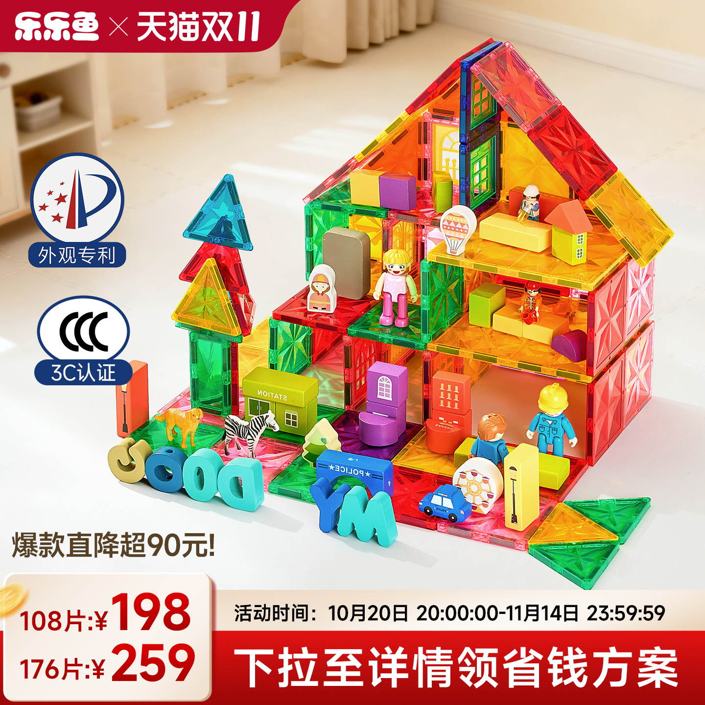 百搭耐玩不闲置   强磁防吞,安全认证