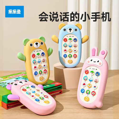 【双语启蒙】会说话的小手机