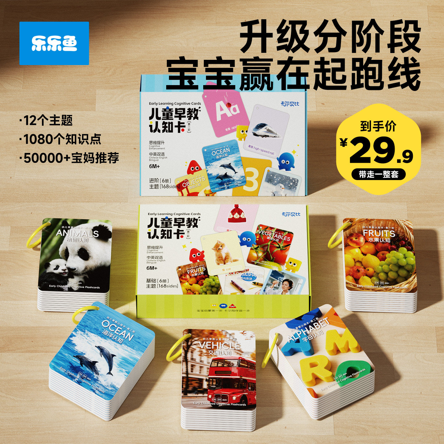 【分阶段学习】认知卡片婴幼儿早教儿童识字看图识物启蒙宝宝玩具