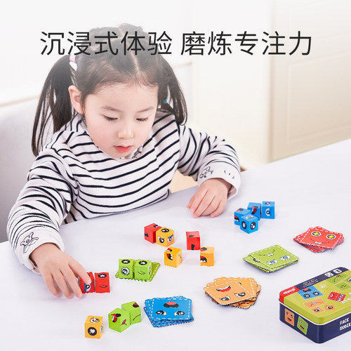 变脸魔方积木拼图你哭我笑儿童思维益智桌面宝宝亲子互Z动游戏玩