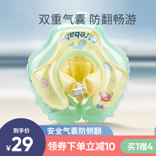 婴儿游泳圈趴圈儿童腋下圈装备0岁新生宝宝1-2岁4男女童3幼儿小童