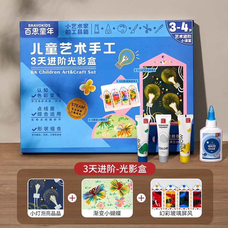 【好物清仓】diy手工制品 画笔 刮刮画 剪纸 贴纸 画板
