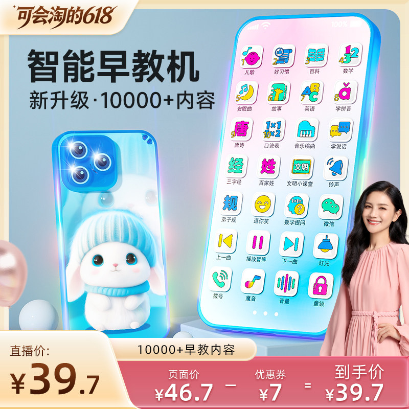 早教手机益智玩具电话仿真模型可啃咬婴儿宝宝小孩专用