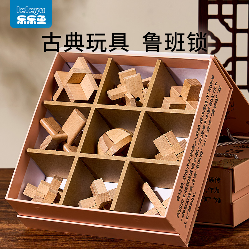 乐乐鱼益智玩具鲁班锁孔明锁