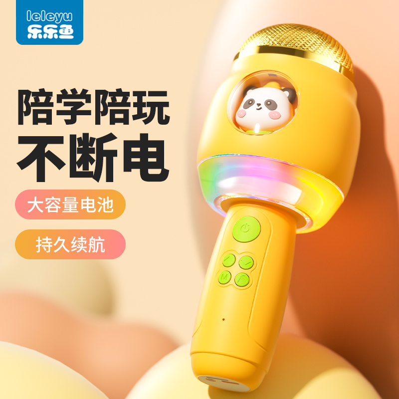 乐乐鱼小话筒创意蓝牙麦克风
