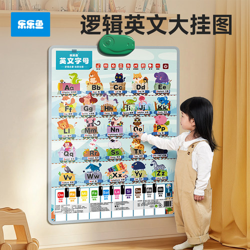 乐乐鱼英文音标早教有声挂图