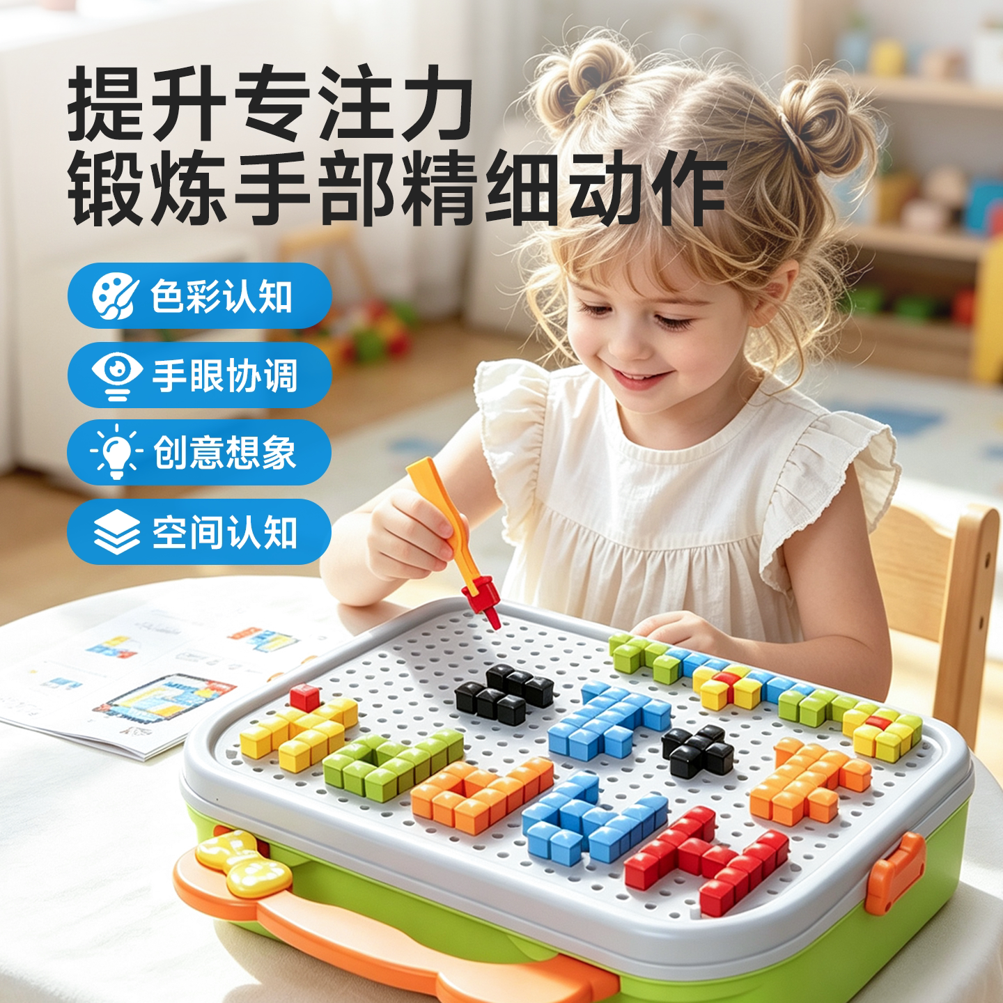 立体蘑菇钉玩具大颗粒儿童插插乐专注力训练创意拼图板3d益智拼豆