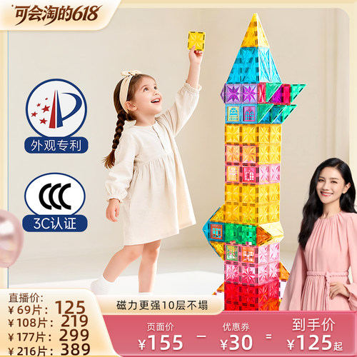 乐乐鱼星光磁力片益智积木