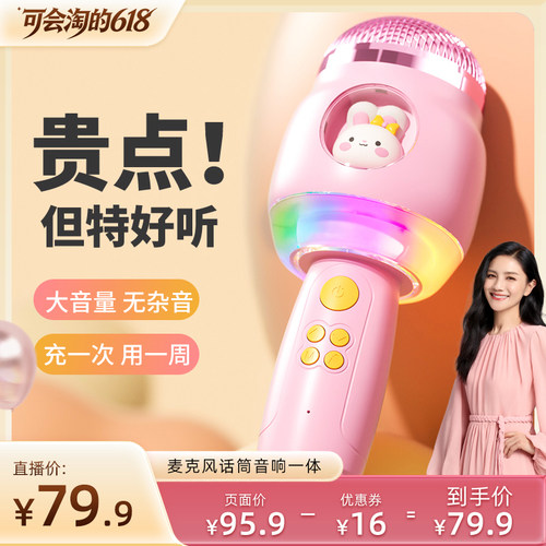 乐乐鱼音响麦克风话筒玩具