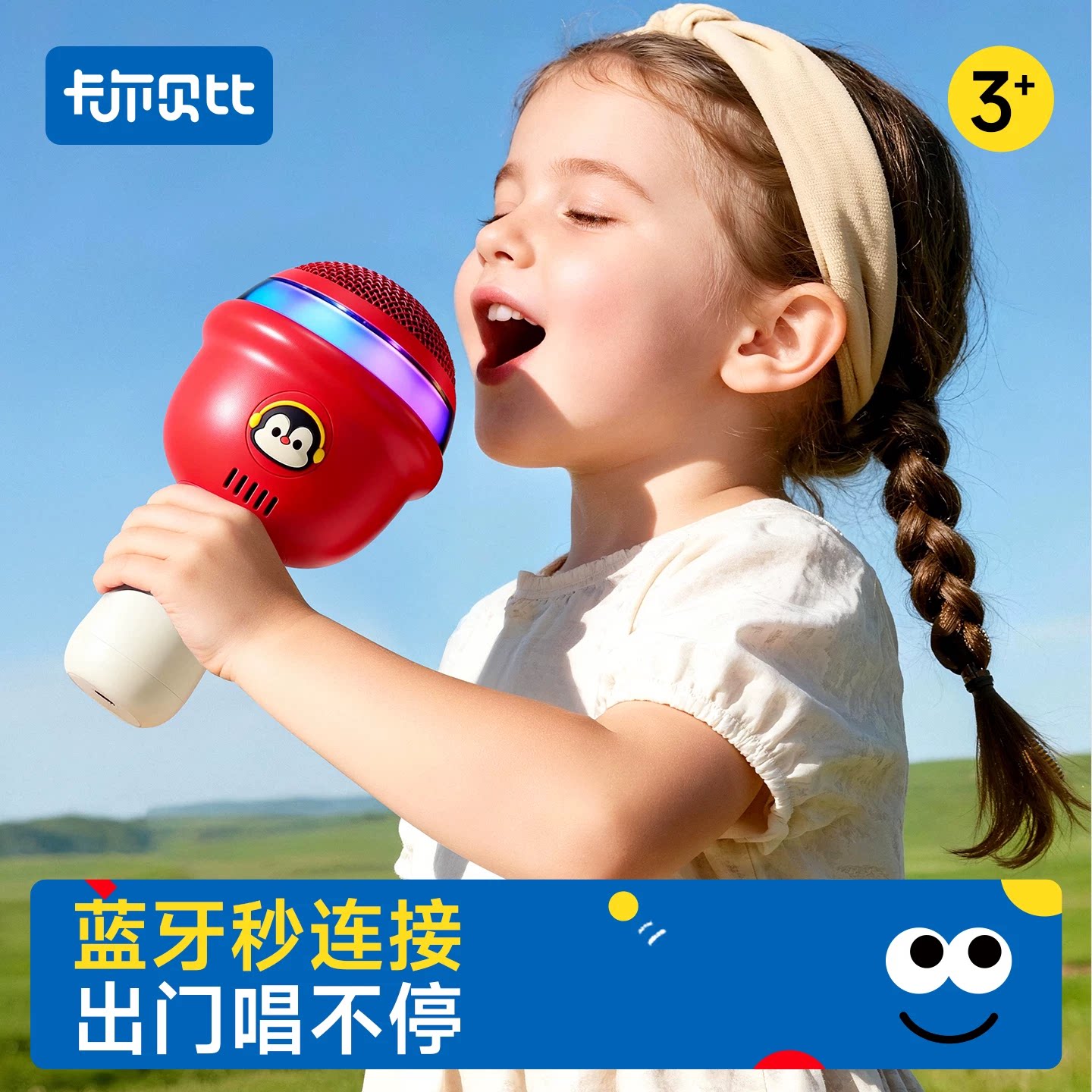 乐乐鱼棒棒糖儿童话筒麦克风音响一体机卡拉ok唱歌生日礼物玩具
