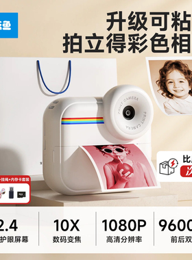 2026新款拍立得儿童照相机可打印彩色自动直接出相片录像生日礼物