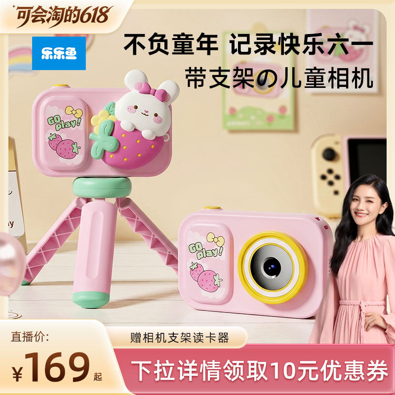 (胡可推荐) 乐乐鱼儿童照相机可拍照录像男女孩宝宝生日礼物玩具