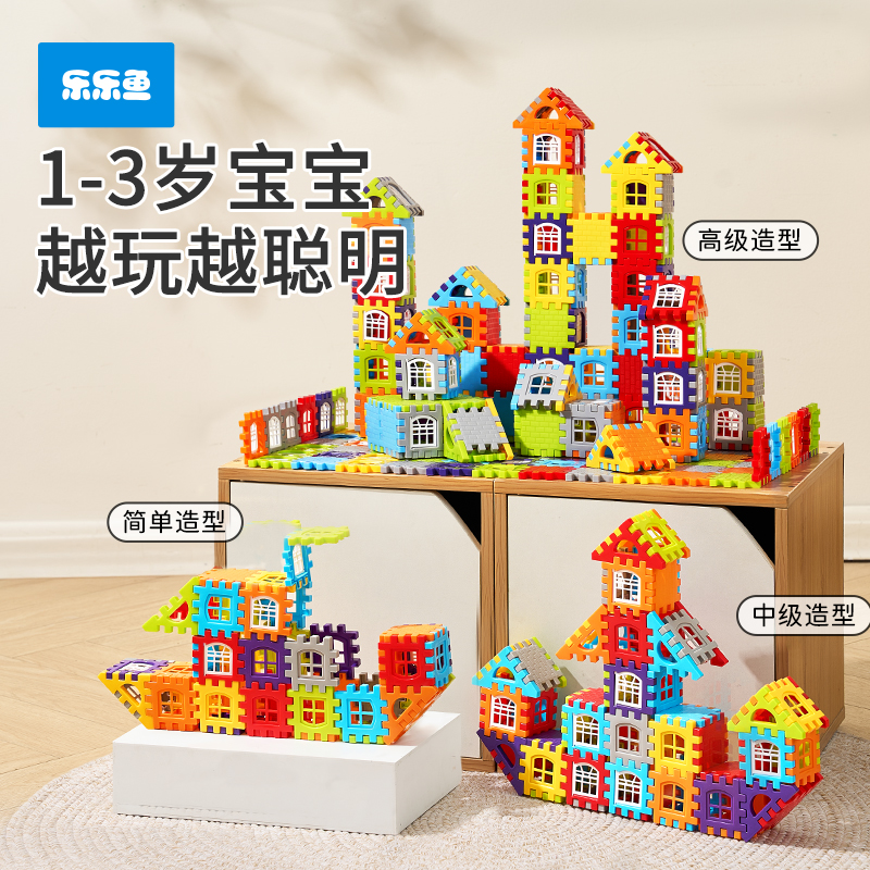 【1-3岁宝宝专用】搭房子积木