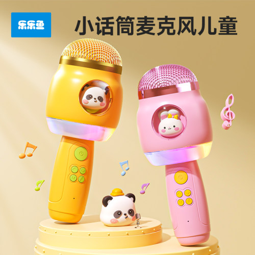 乐乐鱼小话筒麦克风音响一体