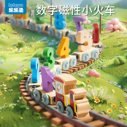 乐乐鱼磁性数字小火车拼装积木