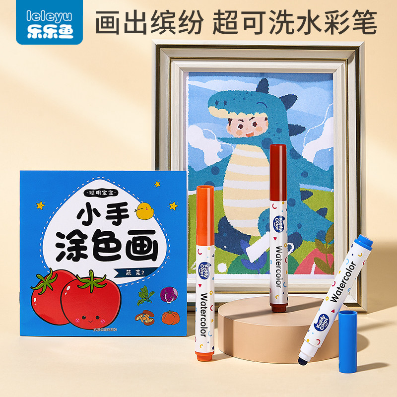 水彩笔儿童水洗宝宝点点绘画笔装礼盒涂色彩绘水溶性幼儿园宝宝小