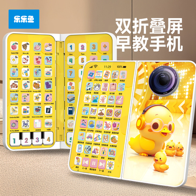 2025新款折叠屏早教手机
