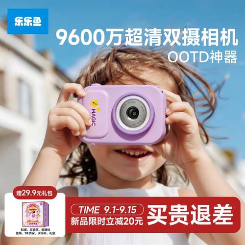 乐乐鱼儿童照相机拍照录像玩具