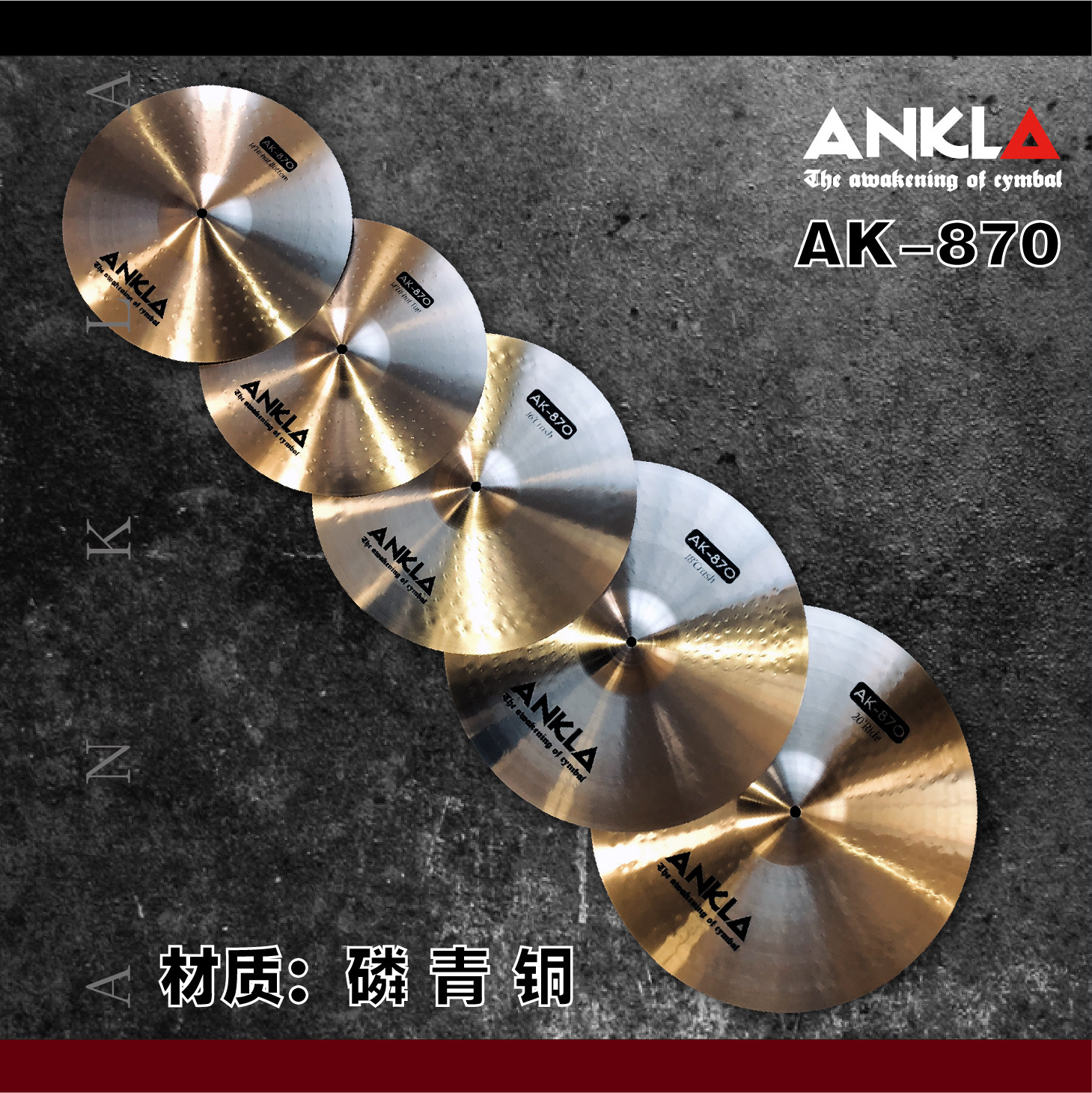 ANKLA安卡拉镲片进阶镲AK-870