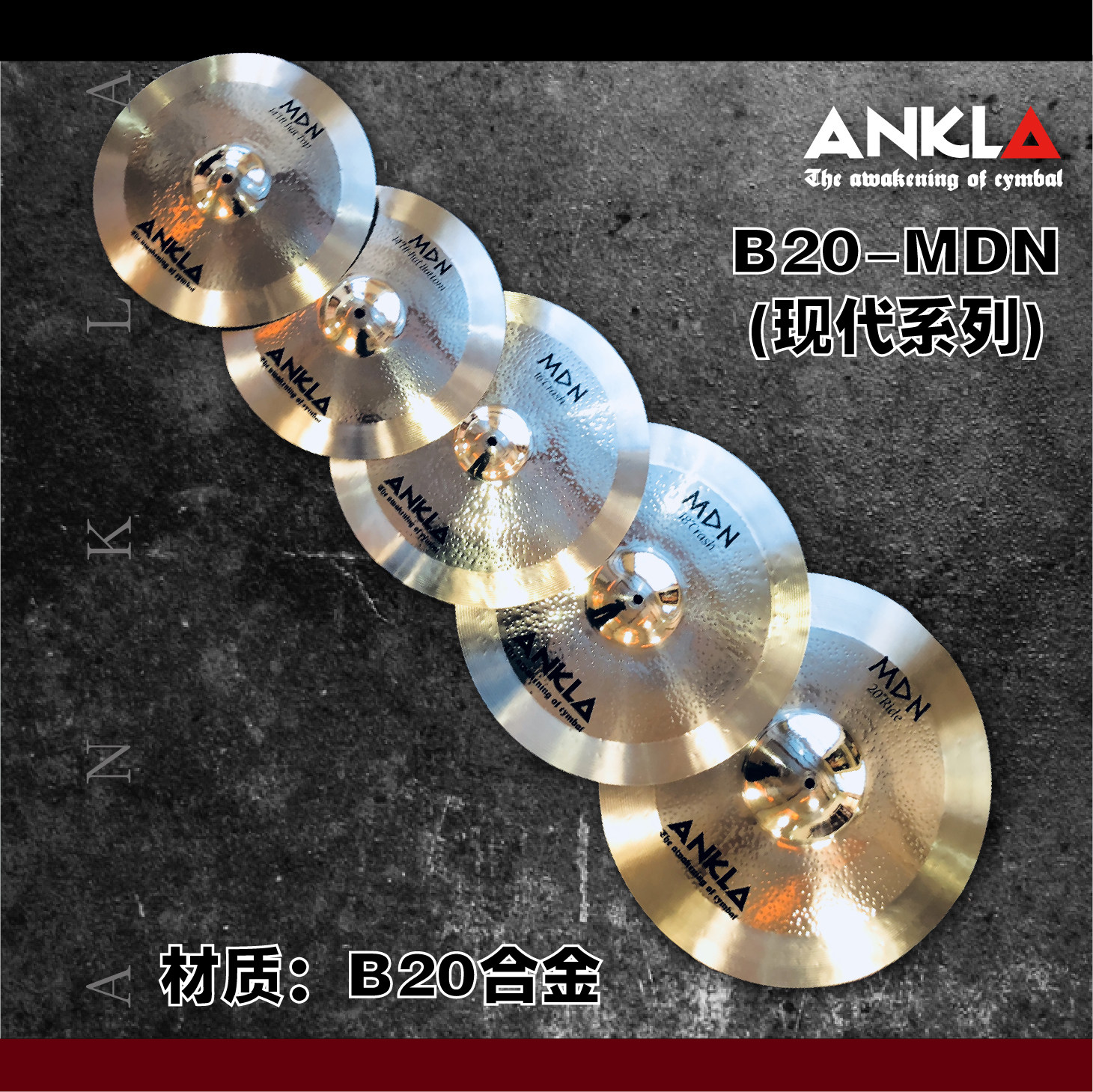 ANKLA安卡拉镲片现代镲 B20-MDN