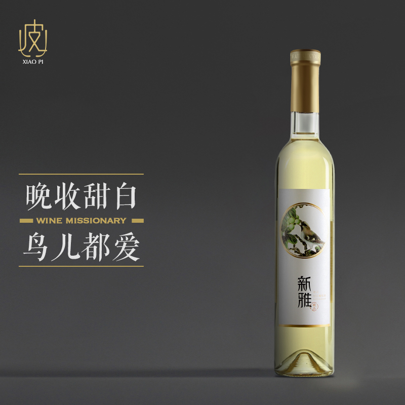 【晚采甜白】新雅甜白葡萄酒