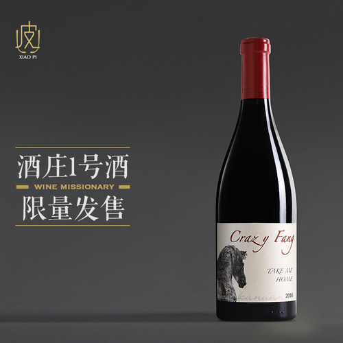 【高雅纯净单宁细腻】魔方干红