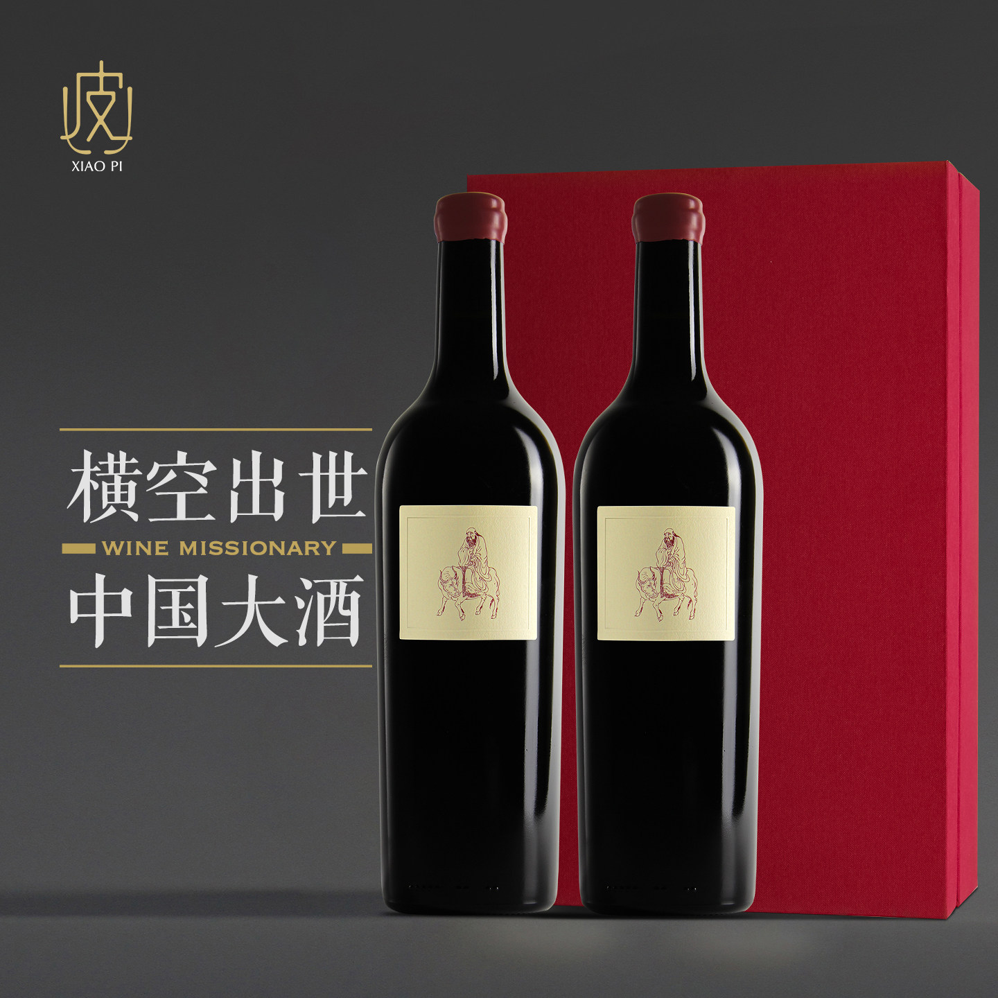 【双支送礼】仁益源道赤霞珠干红