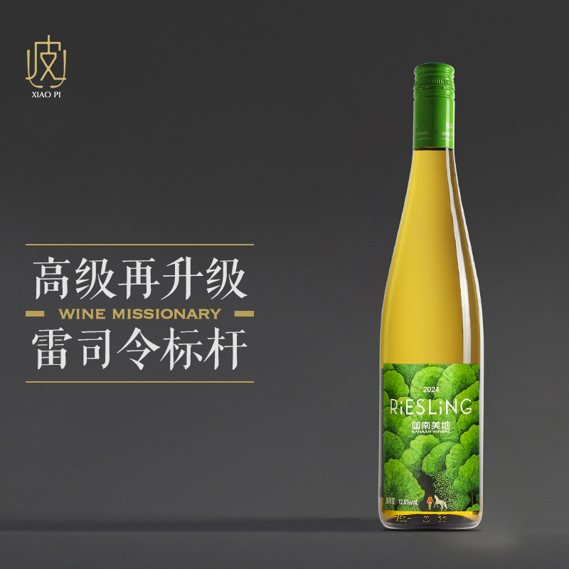 【模范雷司令】宁夏葡萄酒 迦南美地雷司令干白葡萄酒 750ml 2024
