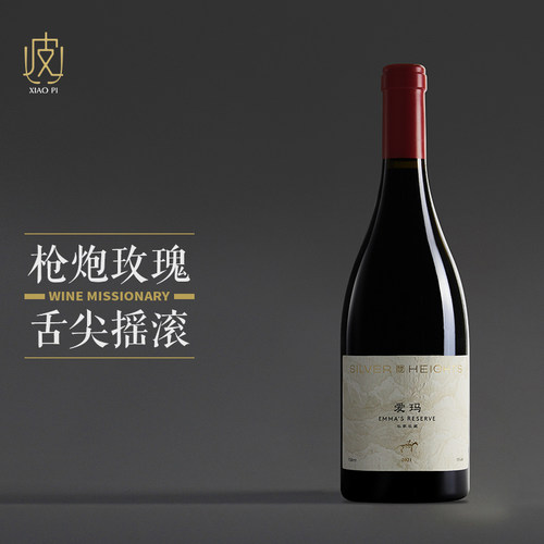 高配版干红葡萄酒银色高地