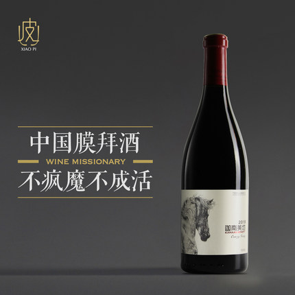 【高雅纯净 单宁细腻】宁夏迦南美地魔方干红葡萄酒750ml 2019年