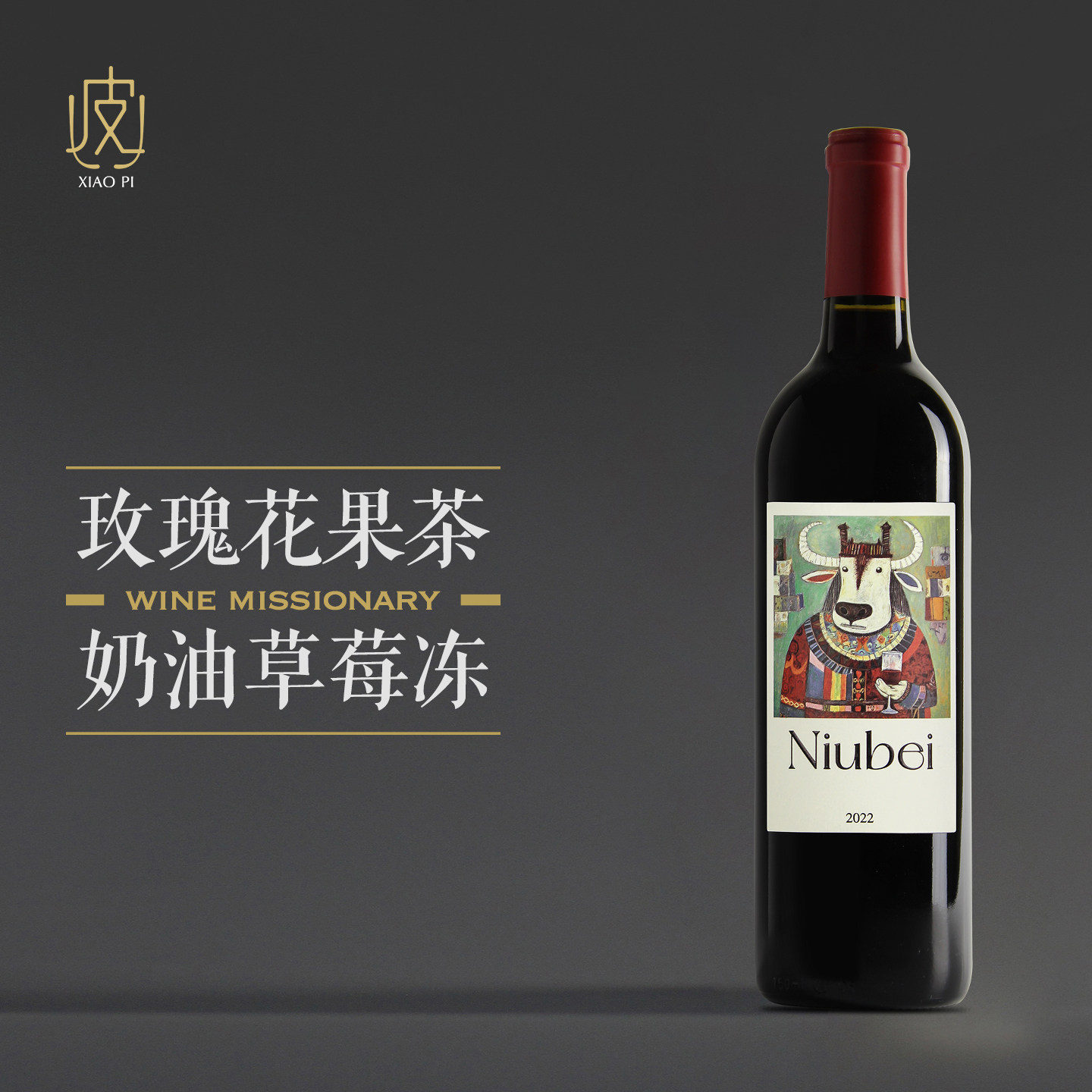 【好喝不贵 入口柔顺】niubei美乐干红葡萄酒750ml 2022年