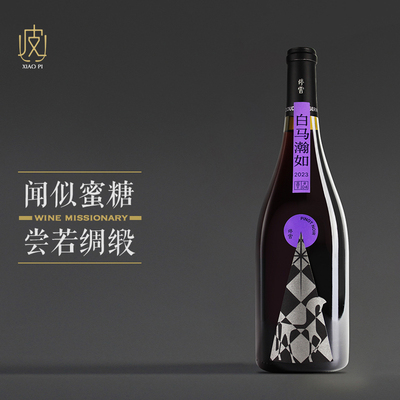 宁夏停云黑比诺自然干红