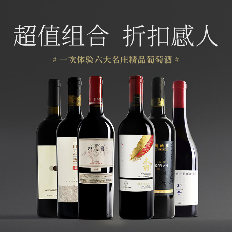 【组合套装更划算】银色高地/怡园马瑟兰/山之语/加贝兰/留世赤羽