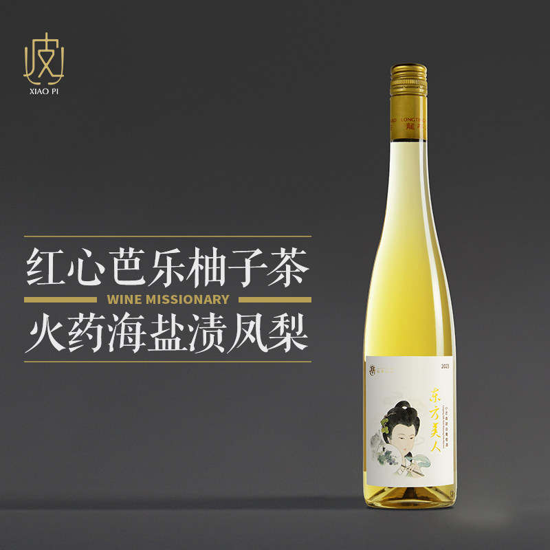 采小芒三重筛选龙亭酒庄东方图片