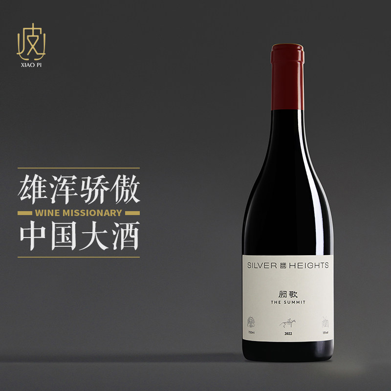 【国货大拇哥】宁夏贺兰山红酒 银色高地阙歌干红葡萄酒 2022年