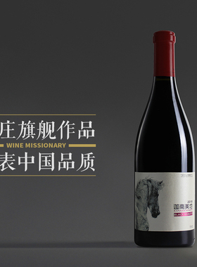 【浓缩的不得了】宁夏迦南美地酒庄黑骏马干红葡萄酒750ml 2018年