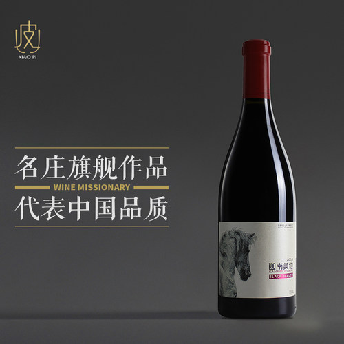 【浓缩的不得了】黑骏马干红