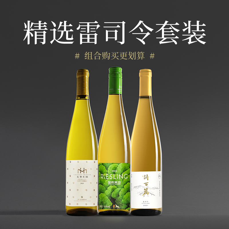 【都是雷司令】精选三支装