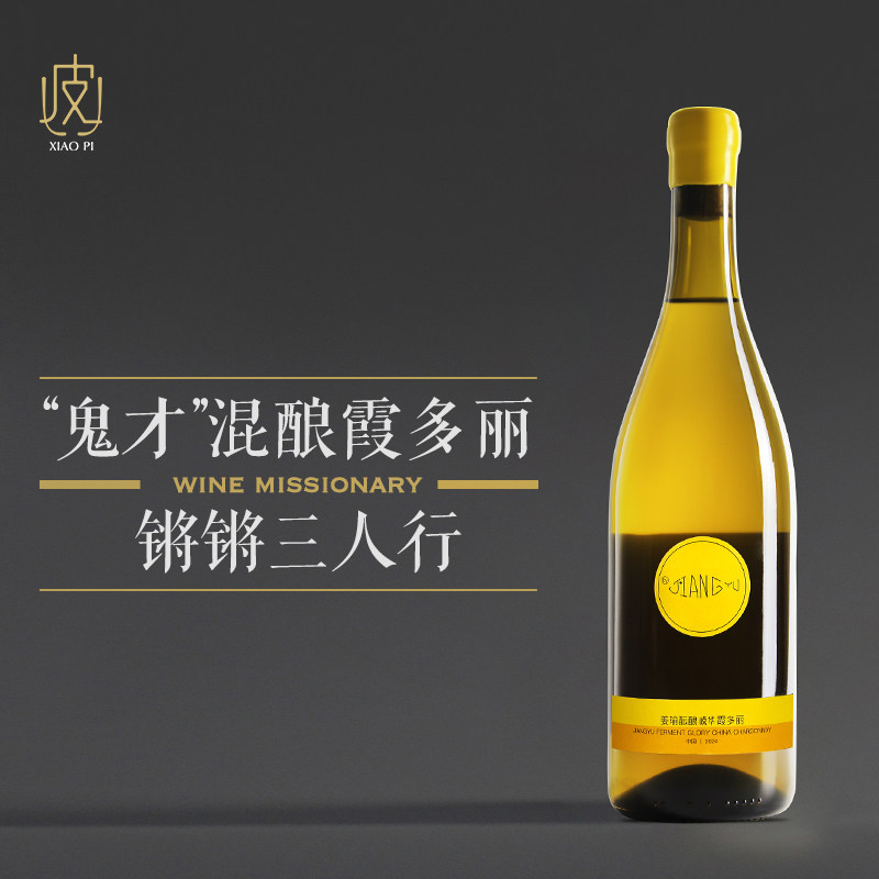 【汇集三大产区 融合成一瓶酒】姜瑜酝酿嵘华霞多丽干白葡萄酒