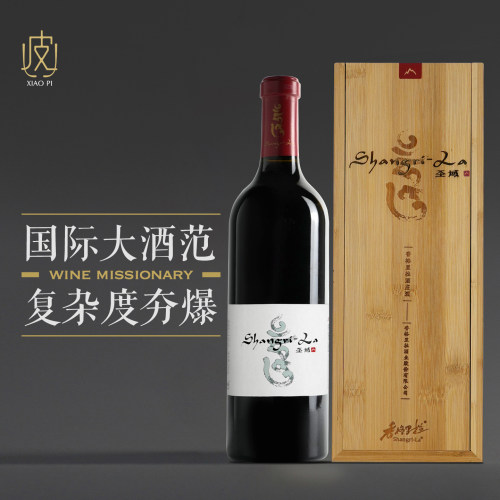 【云南大酒风范～】香格里拉圣域