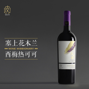 750ml 宁夏留世玫羽美乐干红葡萄酒 烘烤香料 2020年 甜美多汁