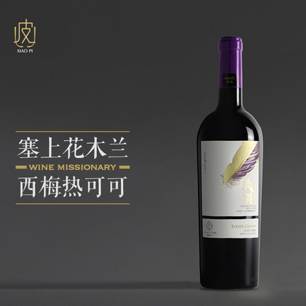 【甜美多汁 烘烤香料】宁夏留世玫羽美乐干红葡萄酒 750ml 2020年