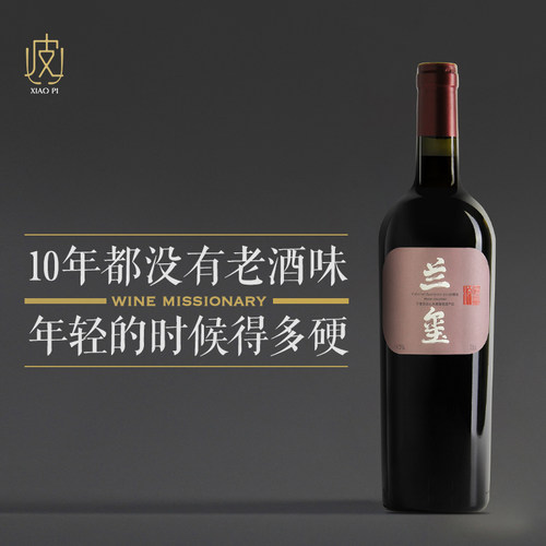 没有老登味的老酒！仁益源兰玺